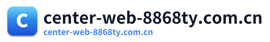 center-web-8868ty.com.cn
